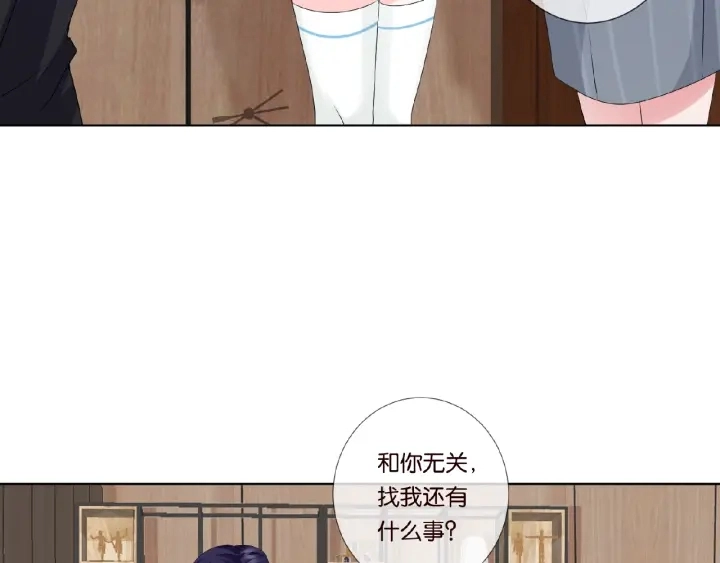 第31话 做我的女人要付出代价 第67页