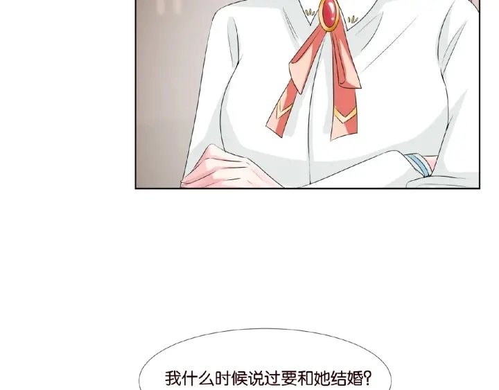 第31话 做我的女人要付出代价 第70页