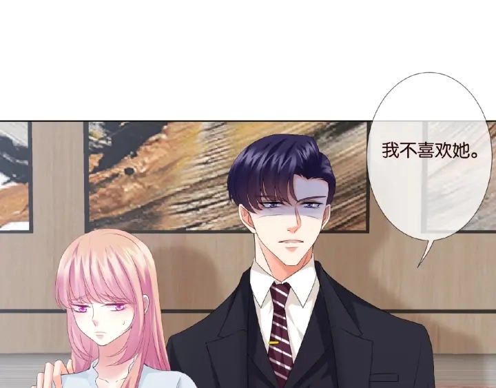 第31话 做我的女人要付出代价 第81页