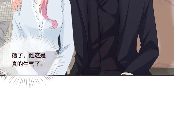 第31话 做我的女人要付出代价 第82页
