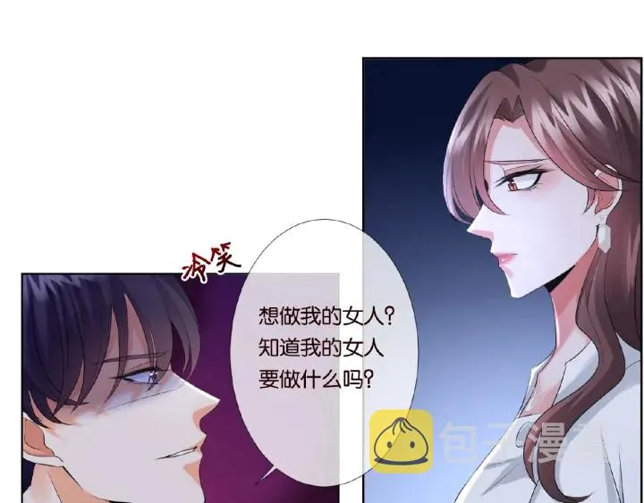 第31话 做我的女人要付出代价 第83页
