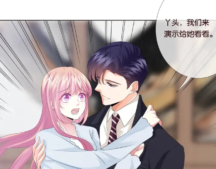 第31话 做我的女人要付出代价 第85页