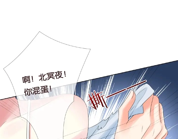 第31话 做我的女人要付出代价 第91页