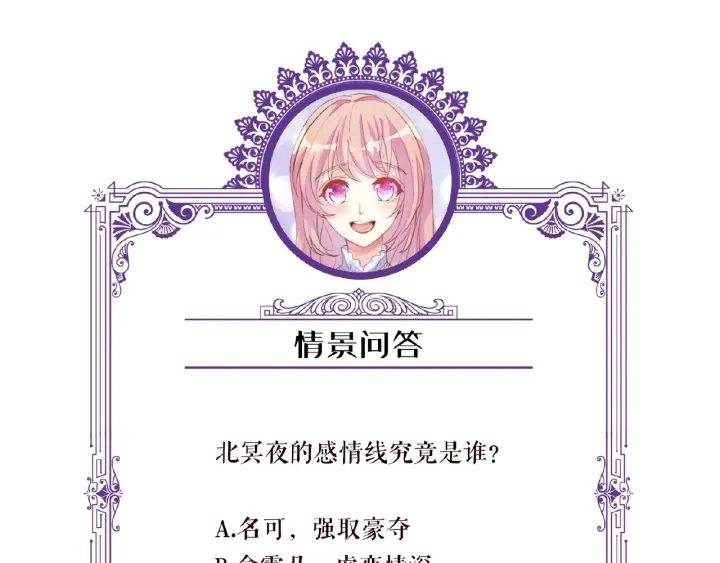 第31话 做我的女人要付出代价 第94页