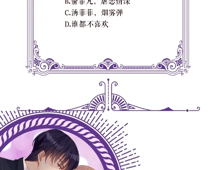 第31话 做我的女人要付出代价 第95页