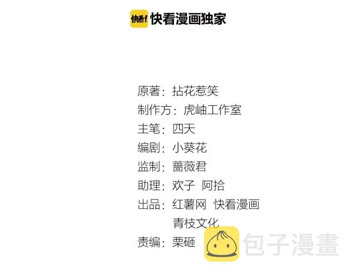 第32话 放过我吧 第2页