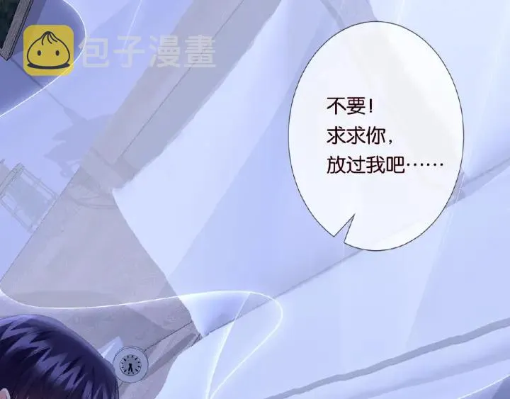第32话 放过我吧 第4页