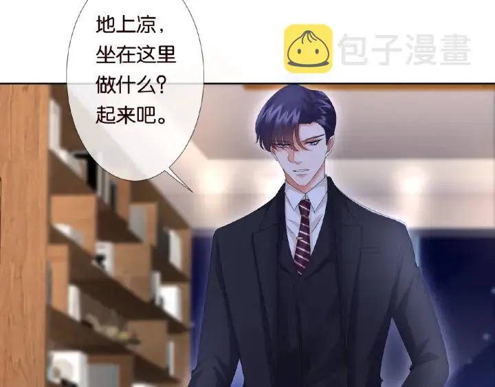 第32话 放过我吧 第13页