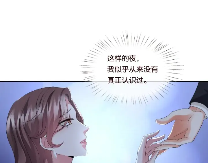 第32话 放过我吧 第15页