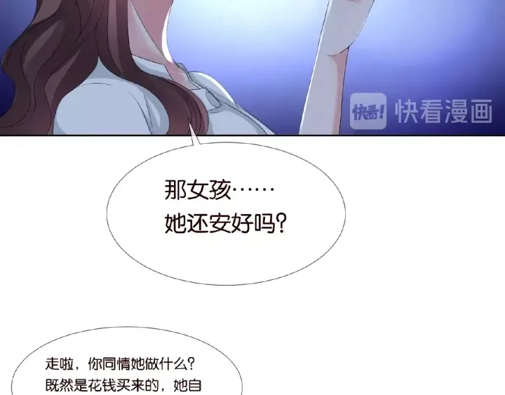 第32话 放过我吧 第16页