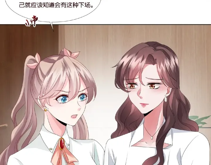 第32话 放过我吧 第17页