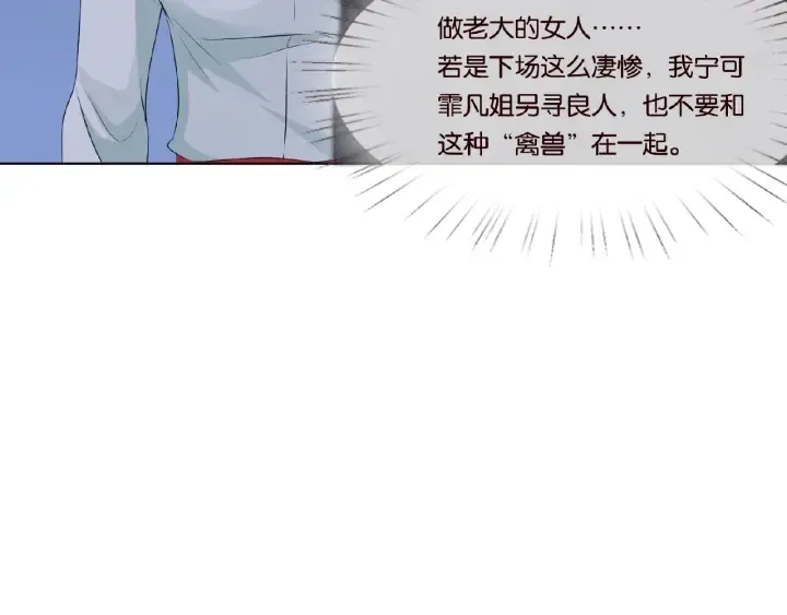第32话 放过我吧 第22页