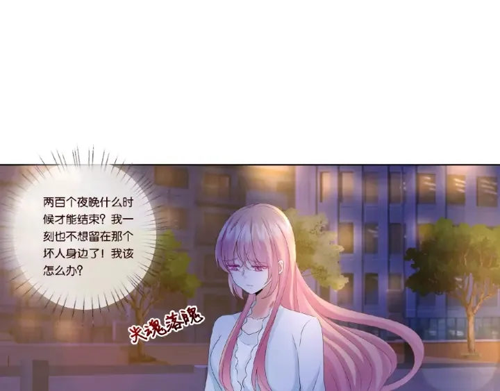 第32话 放过我吧 第25页