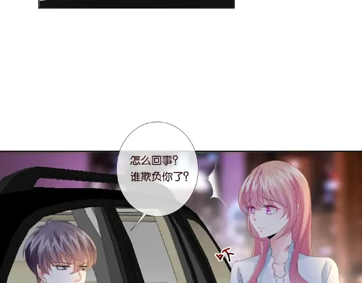 第32话 放过我吧 第30页