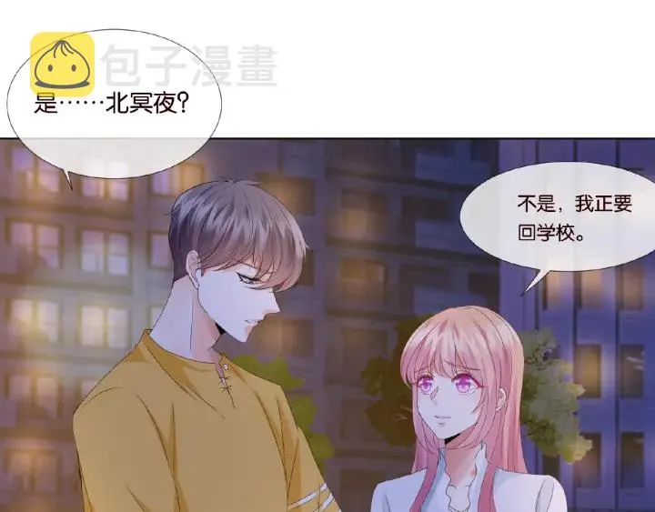 第32话 放过我吧 第33页