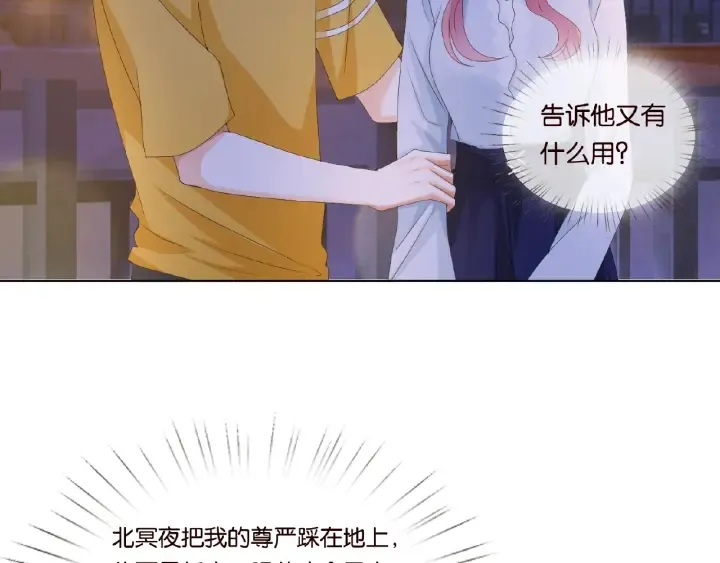 第32话 放过我吧 第34页