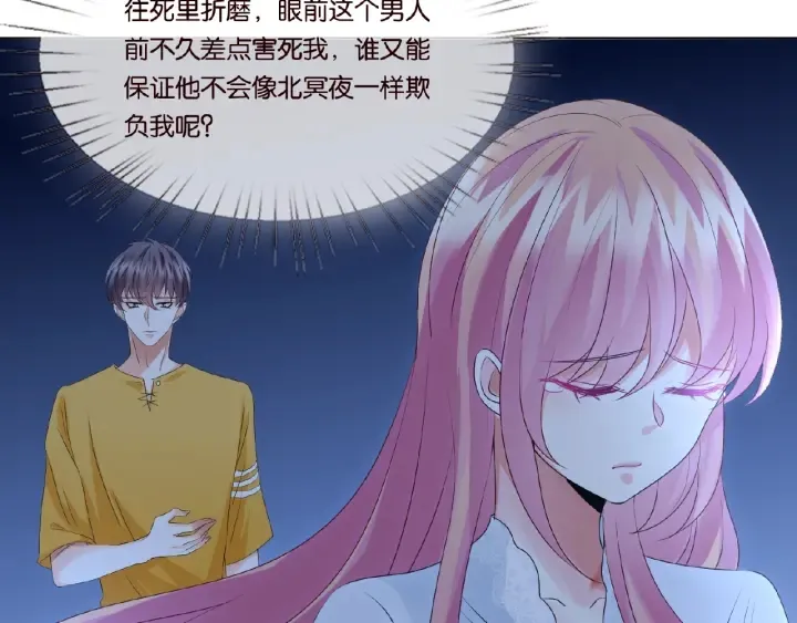 第32话 放过我吧 第35页