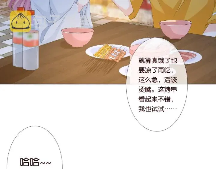 第32话 放过我吧 第46页