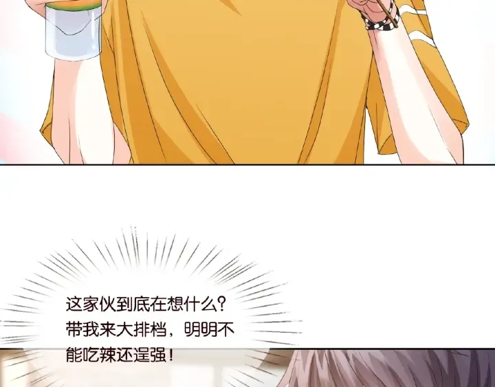 第32话 放过我吧 第48页