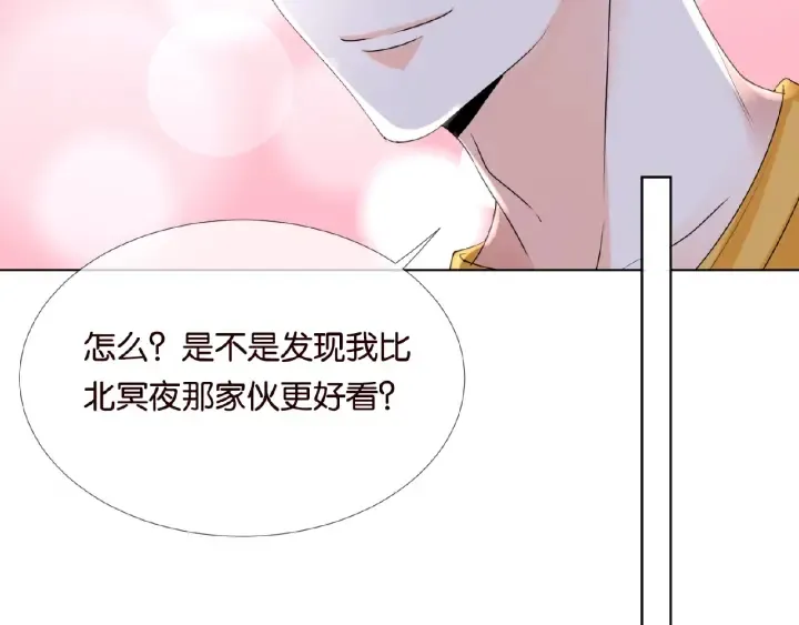 第32话 放过我吧 第51页