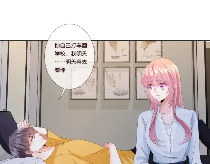 第32话 放过我吧 第58页