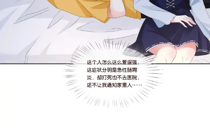 第32话 放过我吧 第59页