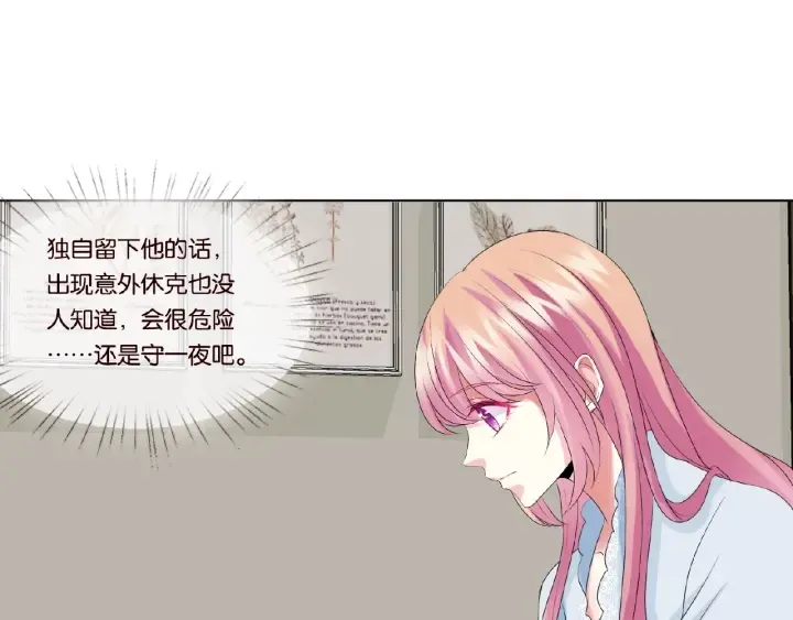 第32话 放过我吧 第60页