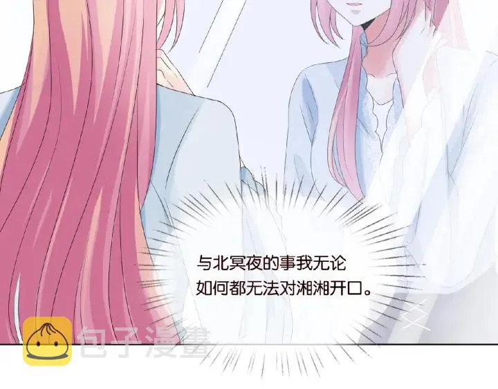 第32话 放过我吧 第66页