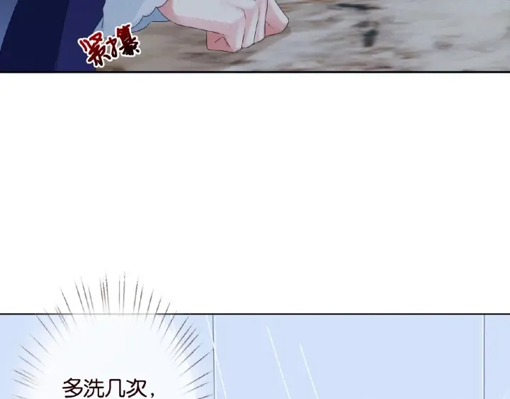 第32话 放过我吧 第71页