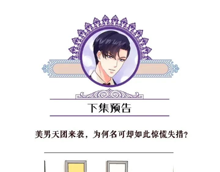 第32话 放过我吧 第80页
