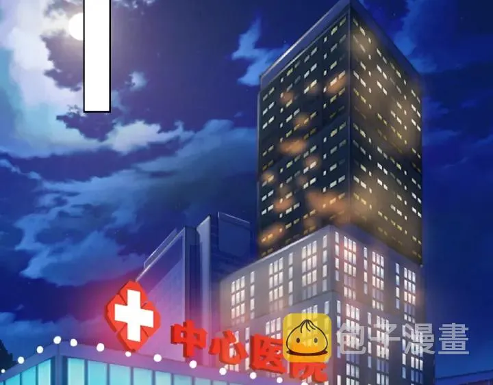 第33话 你要跟我还是他？ 第8页