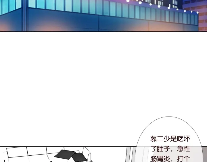 第33话 你要跟我还是他？ 第9页