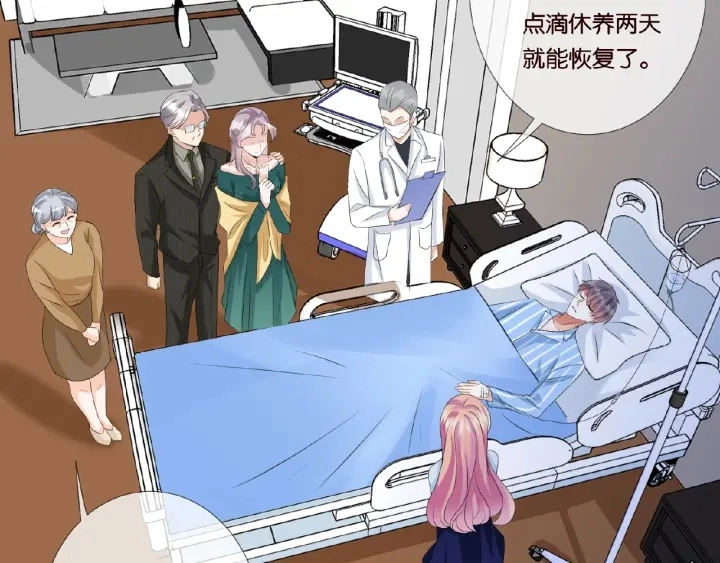 第33话 你要跟我还是他？ 第10页