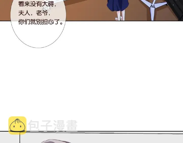 第33话 你要跟我还是他？ 第11页