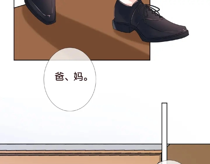 第33话 你要跟我还是他？ 第15页