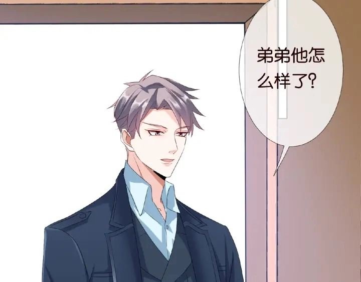 第33话 你要跟我还是他？ 第16页