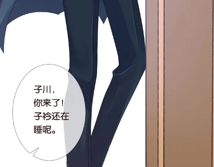 第33话 你要跟我还是他？ 第18页