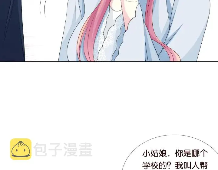 第33话 你要跟我还是他？ 第26页