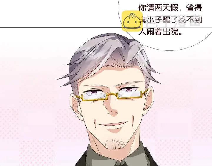 第33话 你要跟我还是他？ 第27页