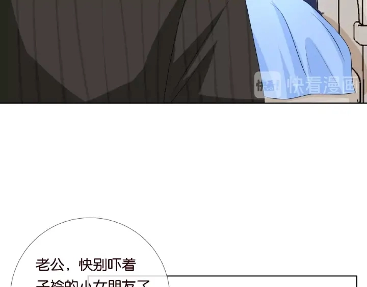 第33话 你要跟我还是他？ 第32页