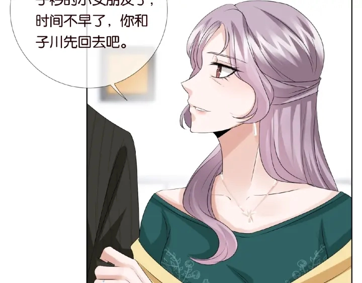 第33话 你要跟我还是他？ 第33页