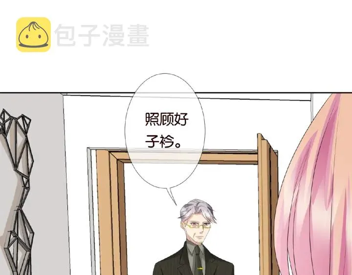 第33话 你要跟我还是他？ 第35页