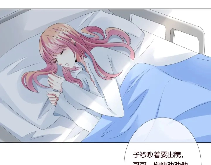 第33话 你要跟我还是他？ 第39页