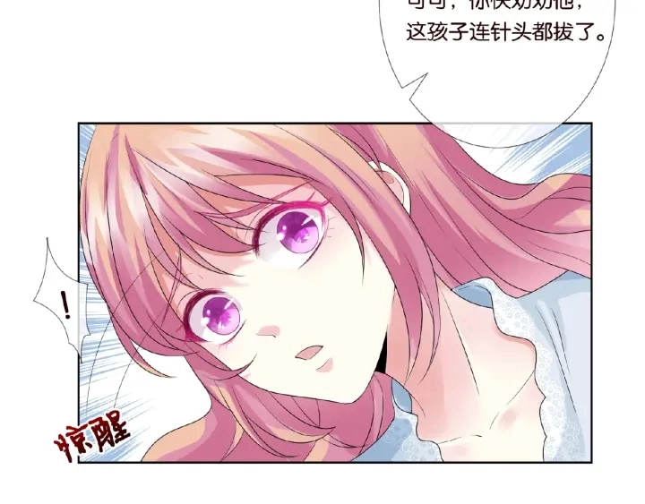 第33话 你要跟我还是他？ 第40页