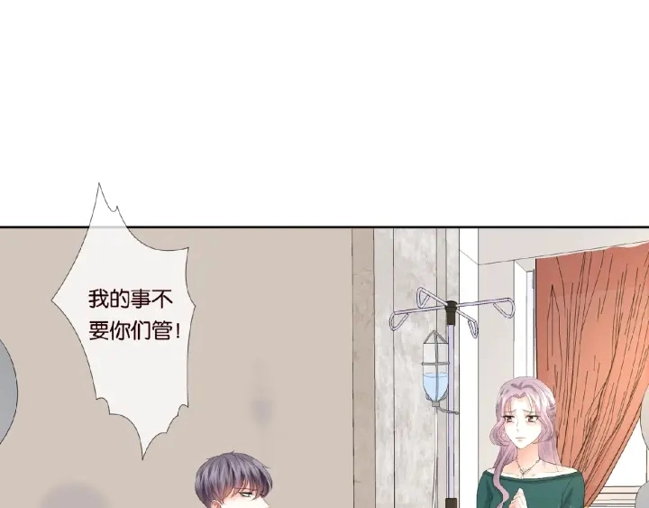 第33话 你要跟我还是他？ 第41页