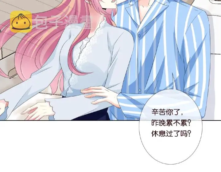 第33话 你要跟我还是他？ 第49页