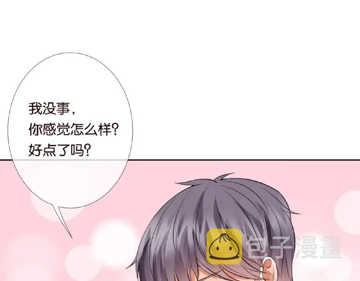 第33话 你要跟我还是他？ 第50页