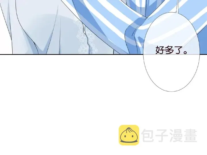 第33话 你要跟我还是他？ 第52页