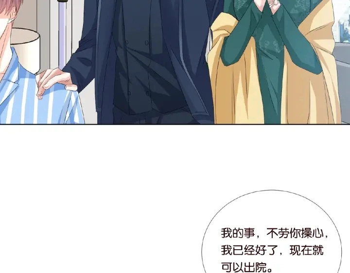 第33话 你要跟我还是他？ 第54页