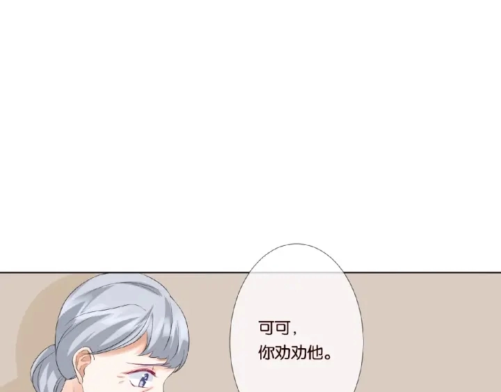 第33话 你要跟我还是他？ 第56页